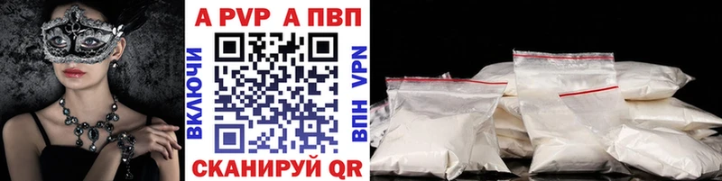 где купить наркоту Протвино APVP Соль