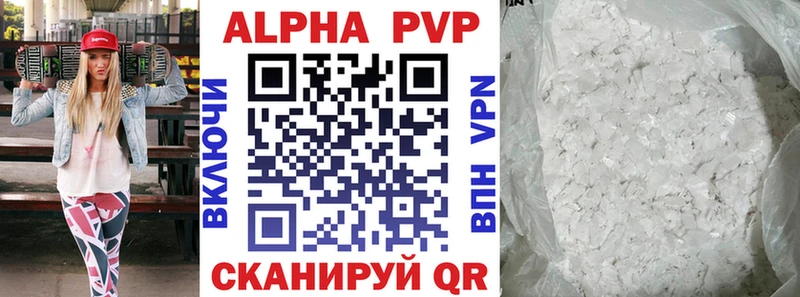 A-PVP Crystall Протвино