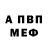 Амфетамин VHQ Hanna Mahmudova