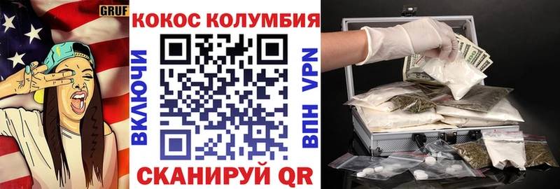 Cocaine Эквадор  Протвино 