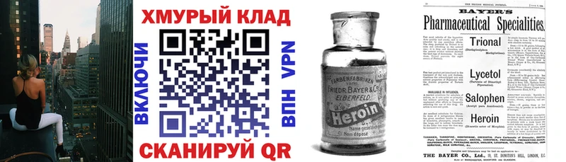 дарнет шоп  Протвино  Героин VHQ 